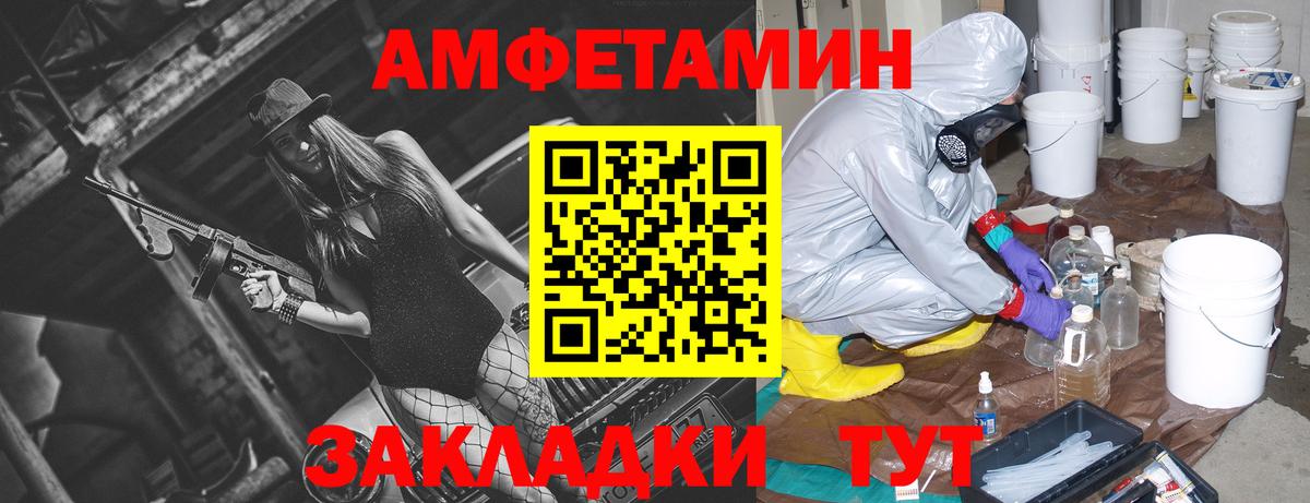 АМФЕТАМИН Розовый Жуковский