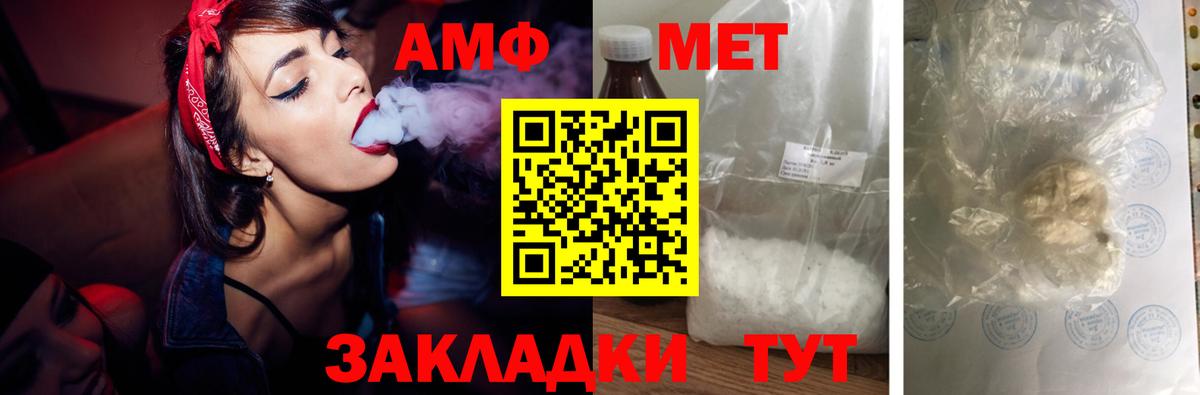 Жуковский  Амфетамин Premium  АМФ  Вход с VPN 