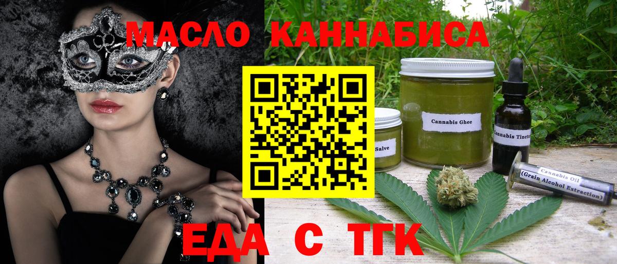 Печенье с ТГК конопля Жуковский