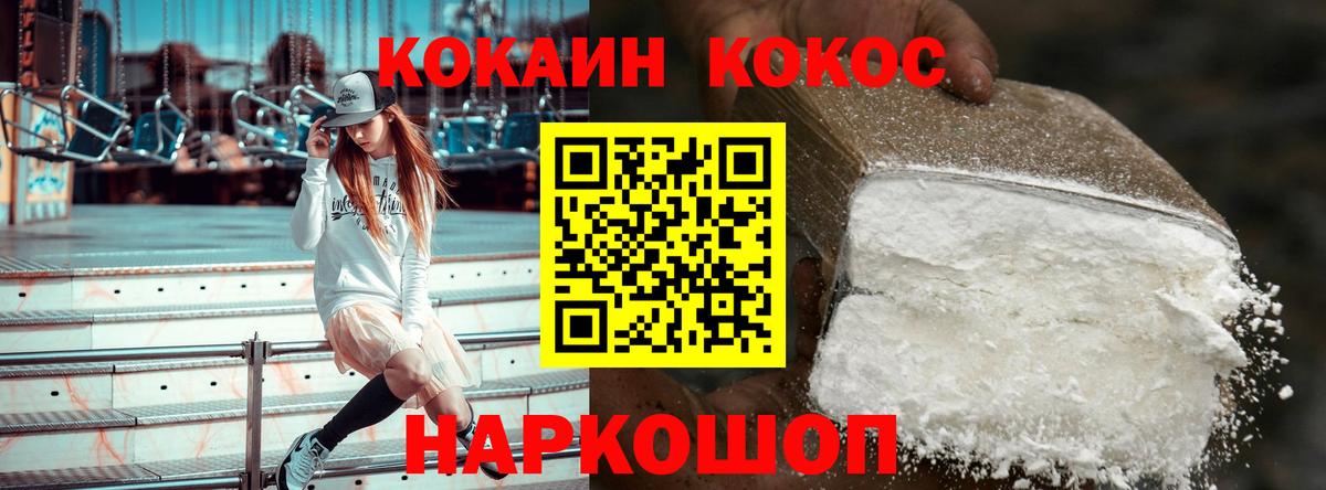 Кокаин 99% Жуковский