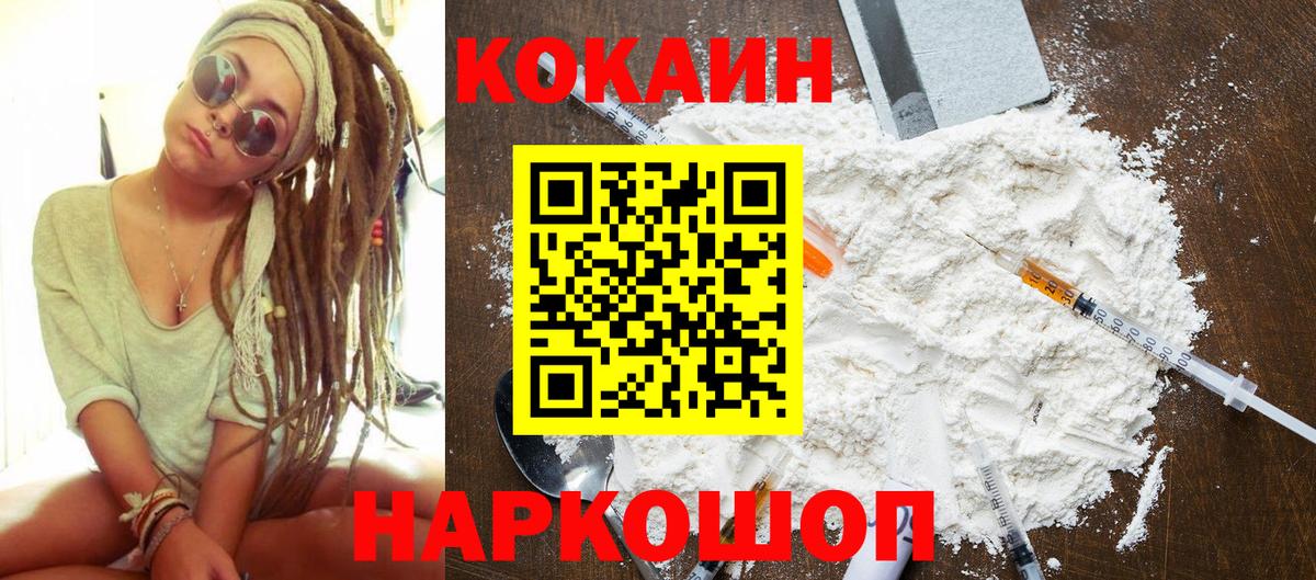 продажа наркотиков  Кокаин VHQ  КОКАИН  Вход с VPN  Жуковский 