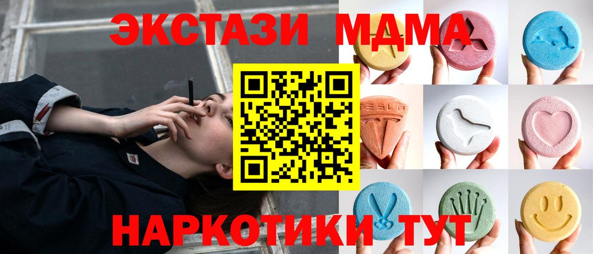Канабис  COCAIN  Метадон  Меф   Амфетамин кристаллы  Гашиш  Вход с VPN  ГАШИШ  Жуковский  Codein  MDMA  Где найти наркотики?  Alpha-PVP СК  