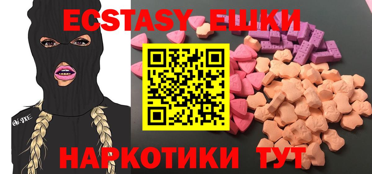 Экстази Cube  Вход с VPN  Жуковский  Ecstasy таблы 