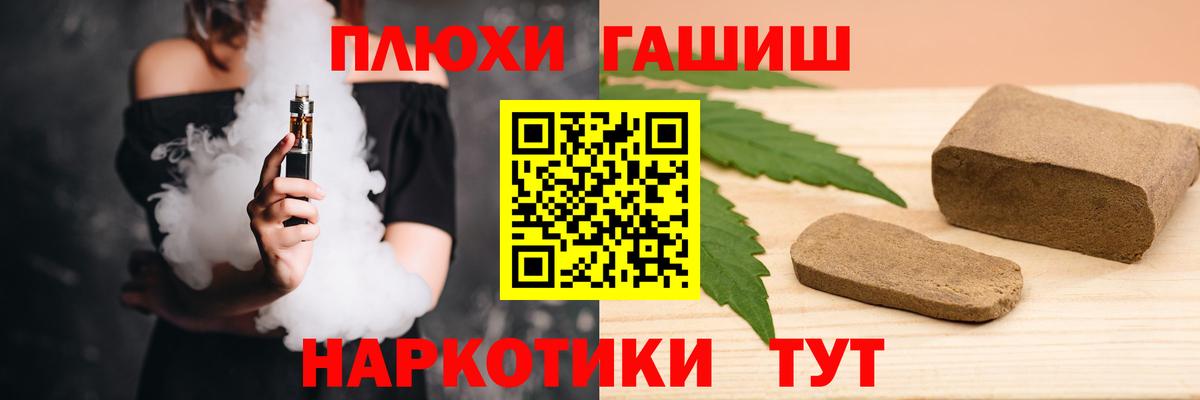 ГАШИШ убойный Жуковский