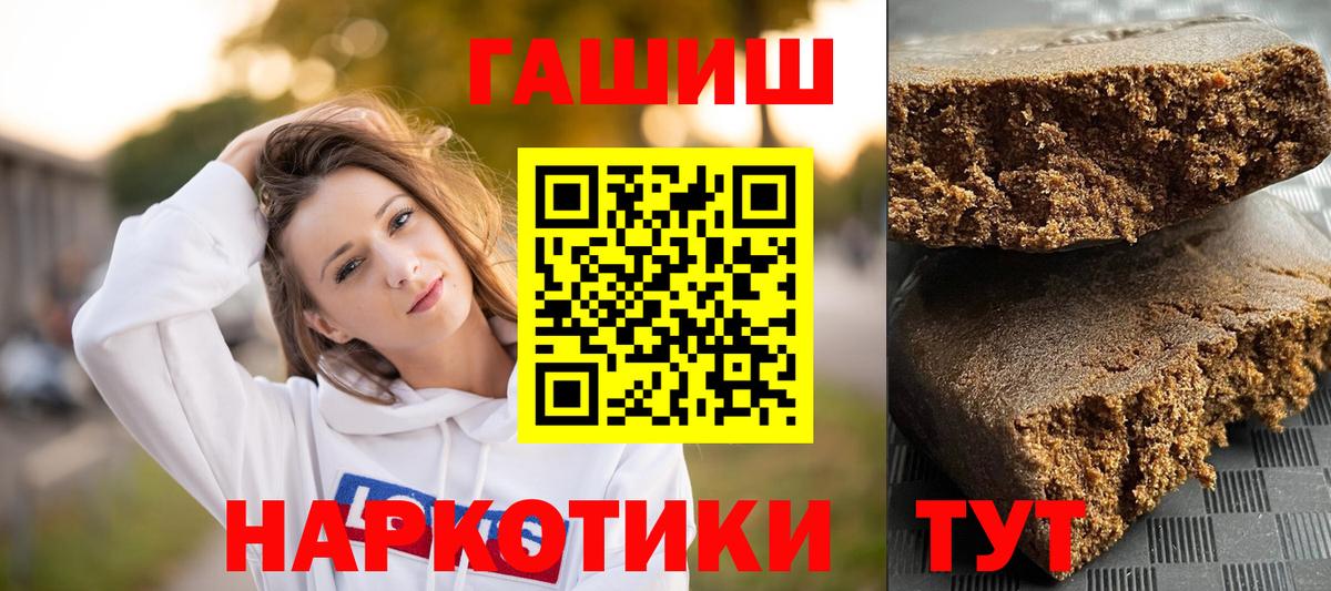 Гашиш гашик  Гашиш ice o lator  Вход с VPN  ГАШИШ  Жуковский 