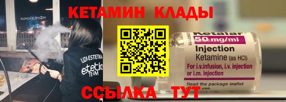 Кетамин VHQ  Вход с VPN  гидра ССЫЛКА  Жуковский  КЕТАМИН VHQ 