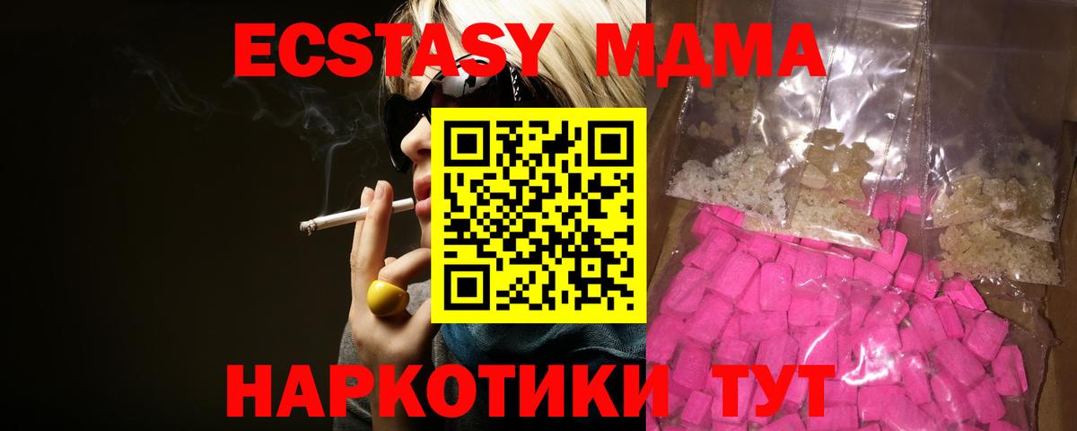 Жуковский  МДМА crystal  Вход с VPN  MDMA  MDMA кристаллы 