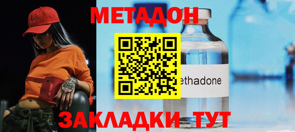 Метадон мёд  Вход с VPN  Жуковский 