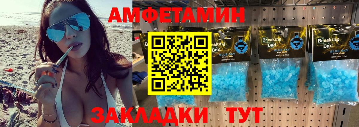 Метамфетамин мет  МЕТАМФЕТАМИН  Жуковский  Вход с VPN  Метамфетамин мет 