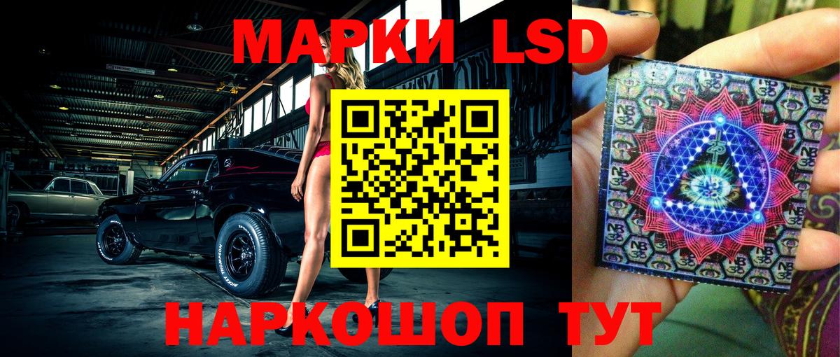 Наркотические марки 1500мкг  Вход с VPN  Жуковский 