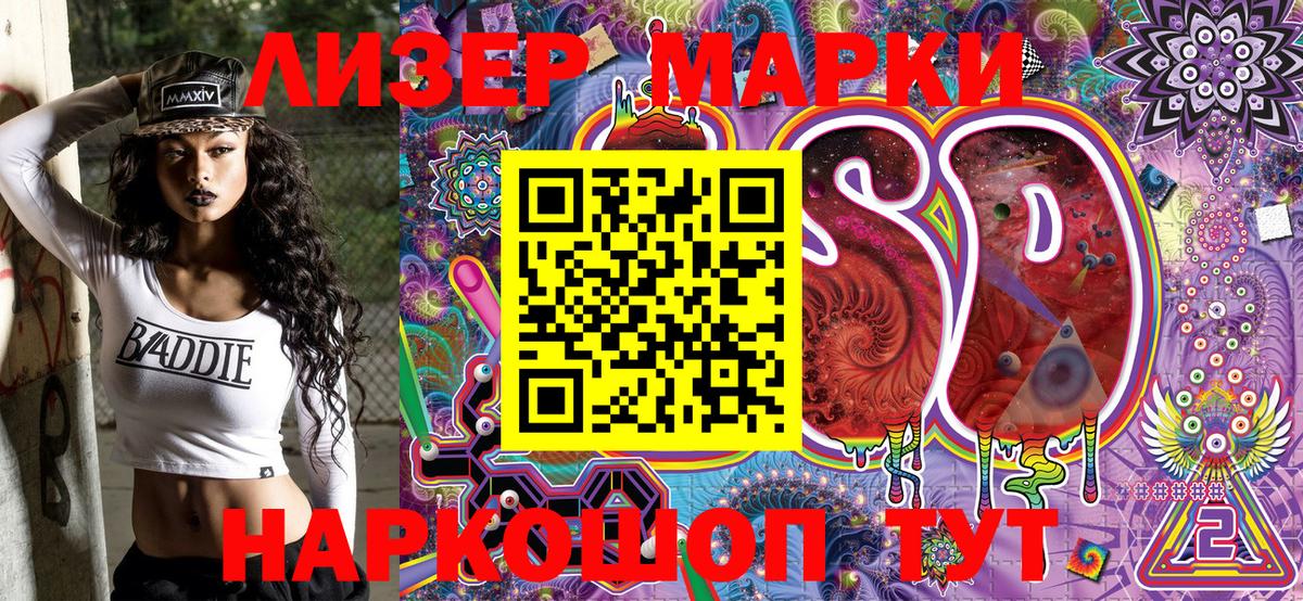 Марки N-bome 1500мкг Жуковский