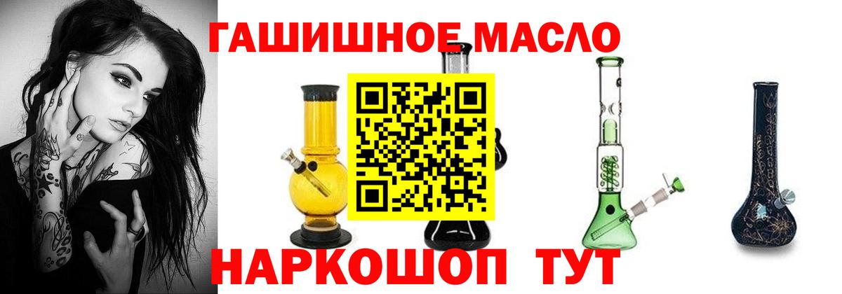 ТГК гашишное масло  Дистиллят ТГК THC oil  Вход с VPN  Жуковский 