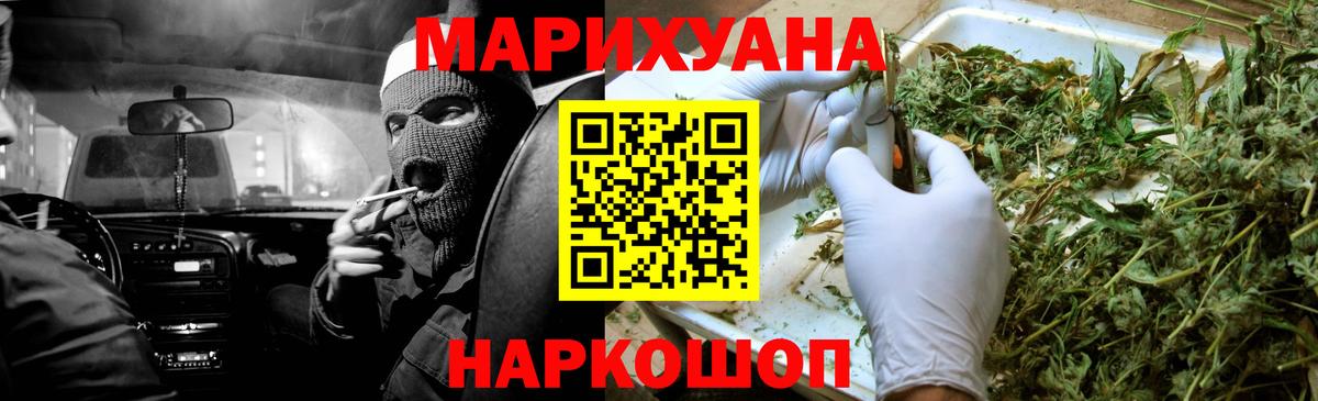Канабис Bruce Banner Жуковский