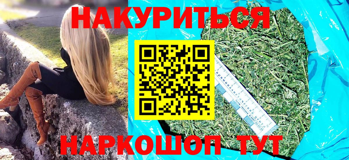 МАРИХУАНА MAZAR  Вход с VPN  Шишки марихуана LSD WEED  Каннабис сатива  Жуковский 